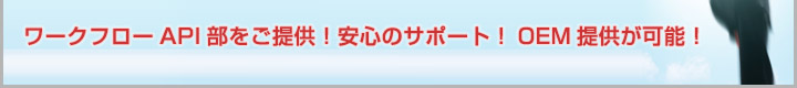 [Nt[API񋟁IS̃T|[gIOEM񋟂\I