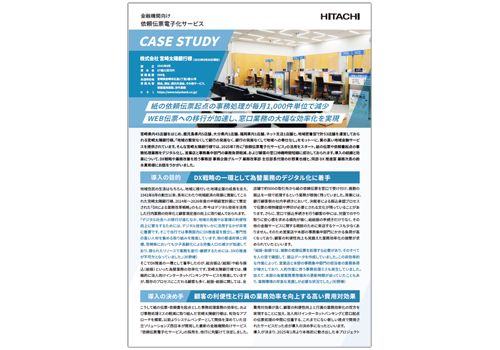 ������Ћ{�葾�z��s�l����̎����C���[�W