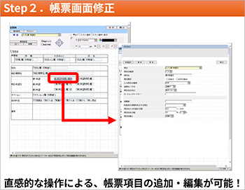 ���[��ʏC���̃C���[�W�B���ϓI�ȑ���ɂ��A���[���ڂ̒ǉ��E�ҏW���\�B