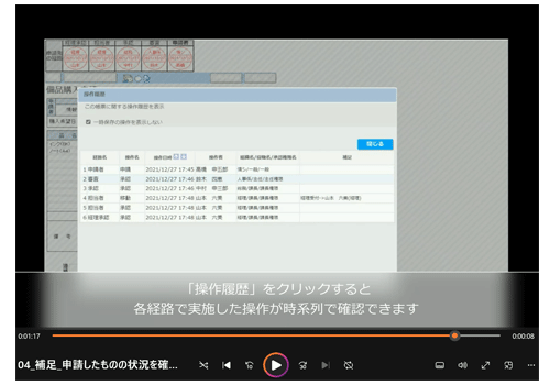 ̐\󋵂mFfC[W