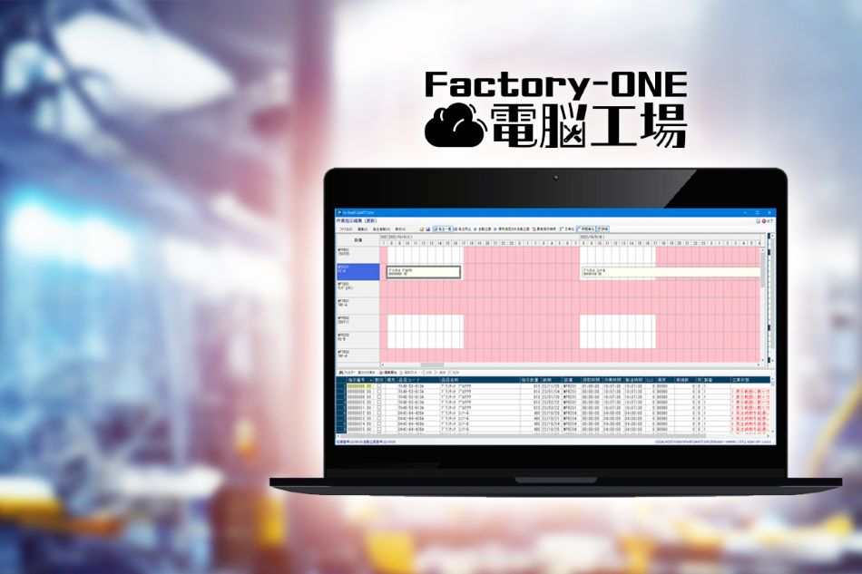 �uFactory-ONE �d�]�H��v�̗��p�C���[�W