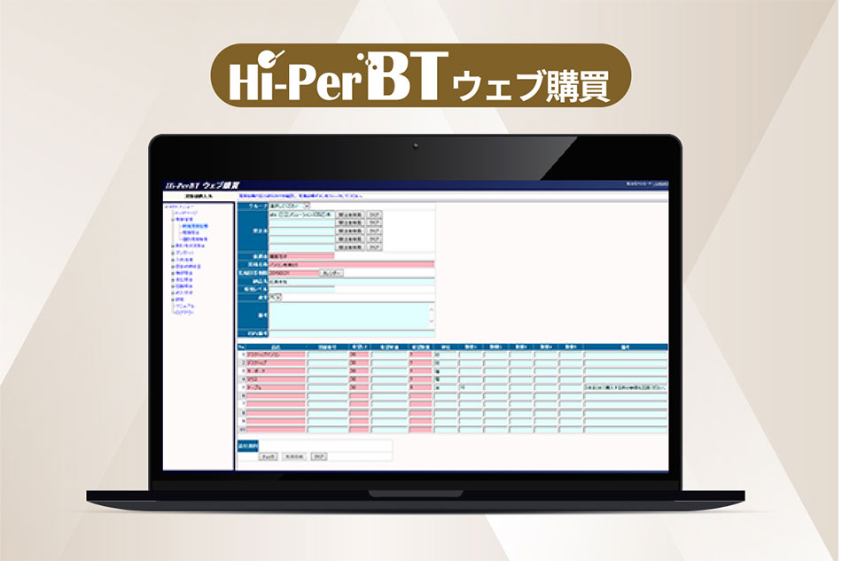 �uHi-PerBT �E�F�u�w���v�̗��p�C���[�W