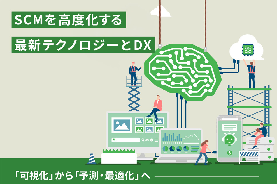 SCM�����x������e�N�m���W�[�̃C���[�W