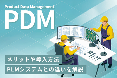 PDM�̃C���[�W