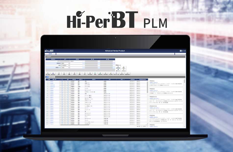 �uHi-PerBT PLM�v�̗��p�C���[�W