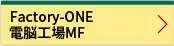 Factory-ONE d]HMF